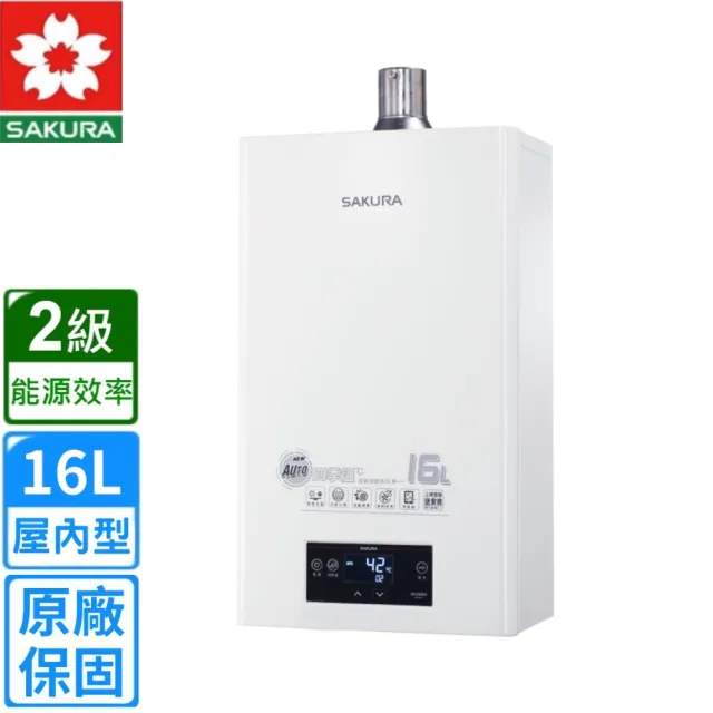 【SAKURA 櫻花】同1693F 四季溫渦輪增壓熱水器16公升DH1695F(原廠安裝)