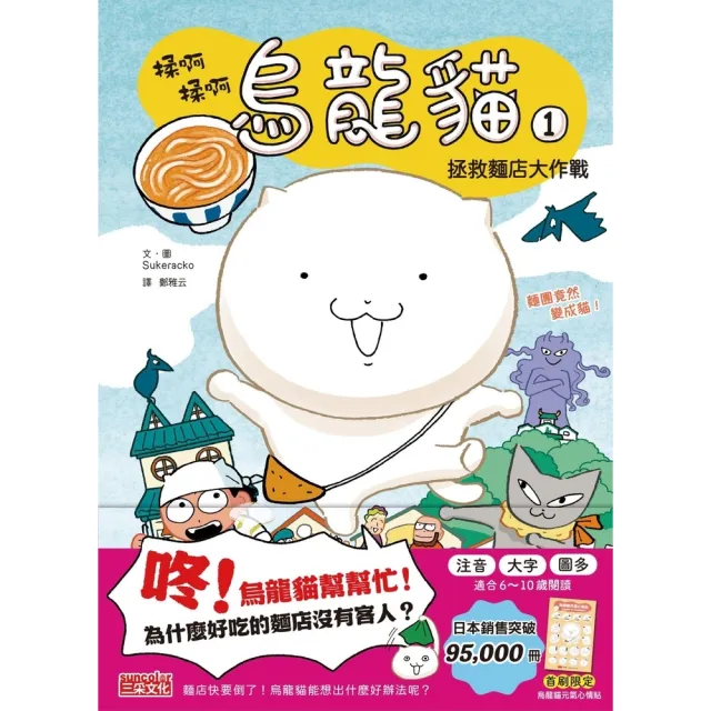 | BALIMAN情報局 【2026】烏龍麵推薦|10款高評價人氣品牌排行榜 | BALIMAN情報局