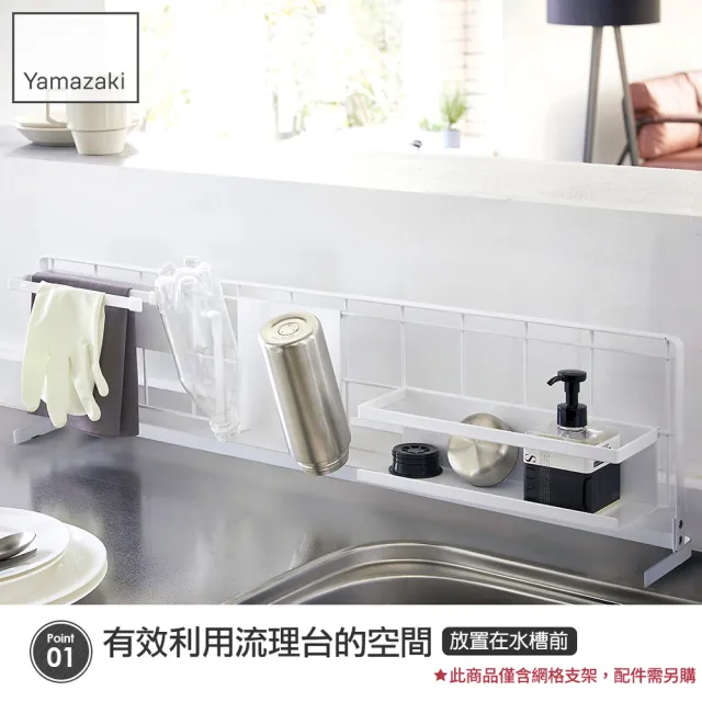 【YAMAZAKI】tower網格收納支架S-白(廚房收納/置物架/收納架/置物架/餐具收納)