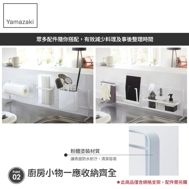 【YAMAZAKI】tower網格收納支架S-白(廚房收納/置物架/收納架/置物架/餐具收納)
