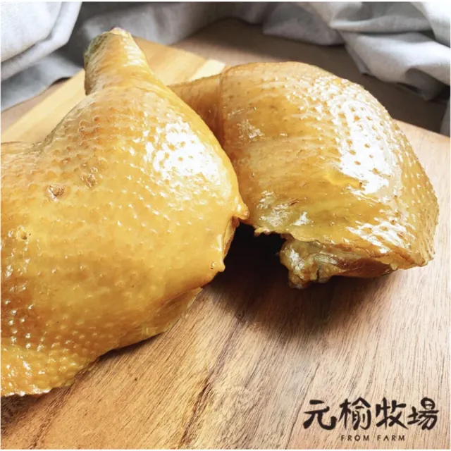 【FROM FARM 元榆牧場】元榆甘蔗/鹽水全雞腿4入組(甘蔗2+鹽水2)