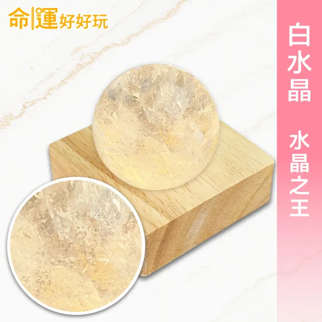 【命運好好玩】淨化負能白晶/財富正能黃晶星球燈(兩款可選)