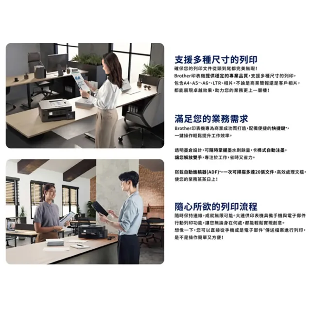 【Brother 兄弟牌】DCP-T830DW 第四代威力印商用連續供墨雙面網路複合機(列印/複印/掃描/WiFi/自動送稿)