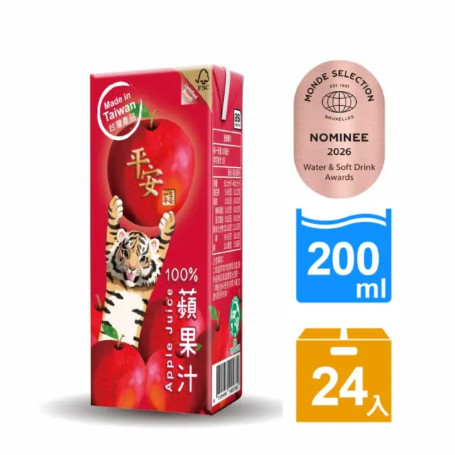 【生活】平安100%蘋果汁200mlx24入/箱(TQF微笑標章)
