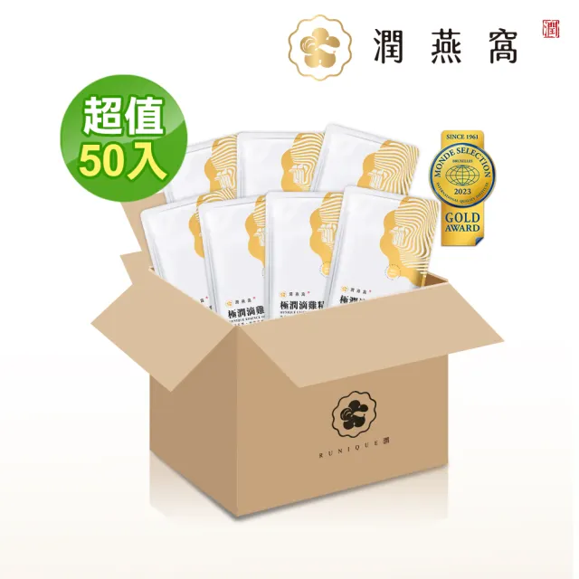 【潤燕窩】極潤滴雞精-環保50入(滴雞精、養生、體力、銀髮、孕期)