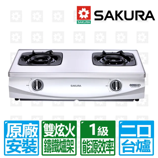 【SAKURA 櫻花】二口雙炫火一級能效安全台爐 (G5900  原廠安裝保固服務)