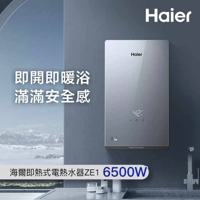 佳龍電熱水器