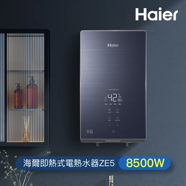佳龍電熱水器