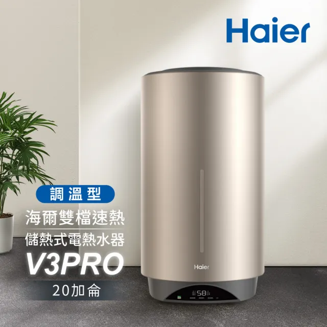 【2026】儲熱式電熱水器推薦｜10款高評價人氣品牌排行榜 | BALIMAN情報局