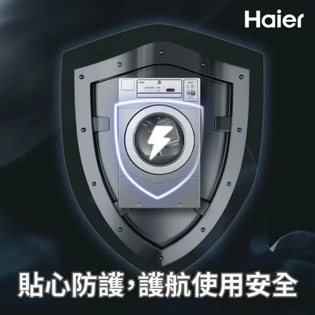 【Haier 海爾】12公斤天然瓦斯型高效速烘滾筒乾衣機(HCD12GP[乾衣機])