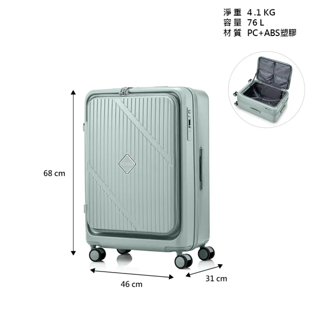 【AMERICAN TOURISTER 美國旅行者】25吋 VELOX 前開式/上掀式可擴充一鍵煞車輪行李箱/旅行箱(多色可選)