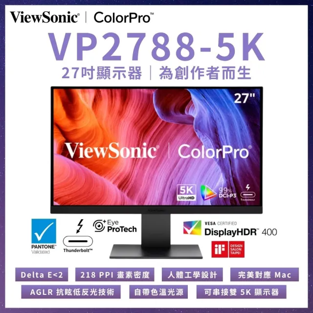 【ViewSonic 優派】VP2788-5K 27型 5K IPS專業螢幕(支援Mac/Thunderbolt4/99%DCI-P3 廣色域/雙5K串接顯示)