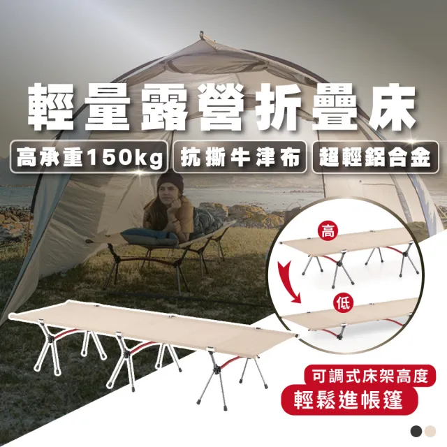 【TAS CAMP】超輕量 鋁合金行軍床(摺疊行軍床 鋁合金 高承重 行軍床 露營行軍床 折疊床 戶外行軍床)