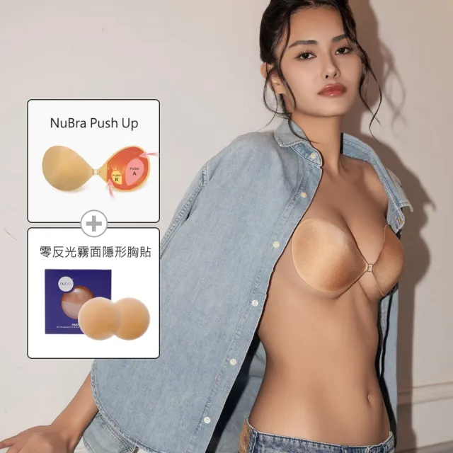 【2026】隱形胸罩推薦ptt》10款高評價人氣品牌排行榜 | BALIMAN情報局