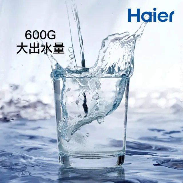 【Haier 海爾】RO淨水器/淨水機600G 濾水器/生飲/廚下型/直出(贈基本安裝)
