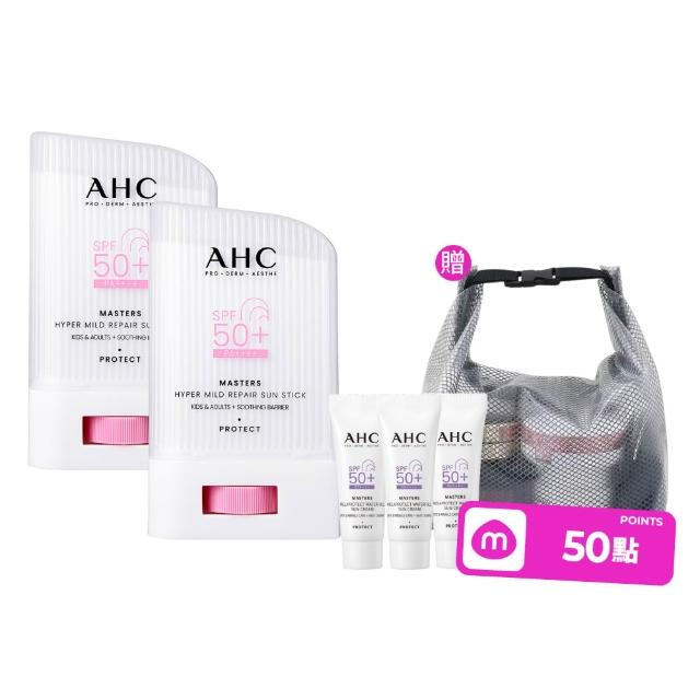 【AHC】買一送一★敏肌專研純物理清透防曬棒22g(小粉帽/不沾手/不黏膩/兒童適用/海洋友善)