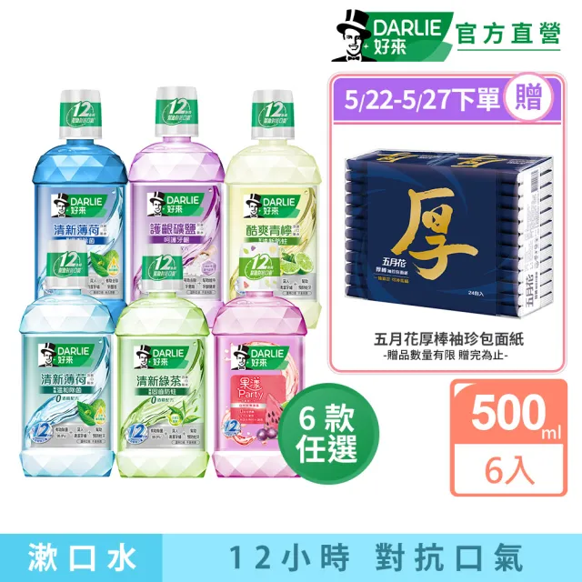 | BALIMAN情報局 【2026】蜂膠漱口水推薦|10款高評價人氣品牌排行榜 | BALIMAN情報局