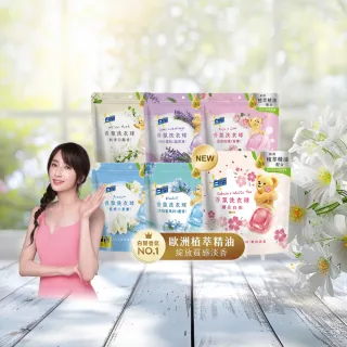 【白蘭】香氛洗衣球超值組共172顆(櫻花白茶/藍風鈴/白麝香/白茶/玫瑰青檸/小蒼蘭/雪松鼠尾草)