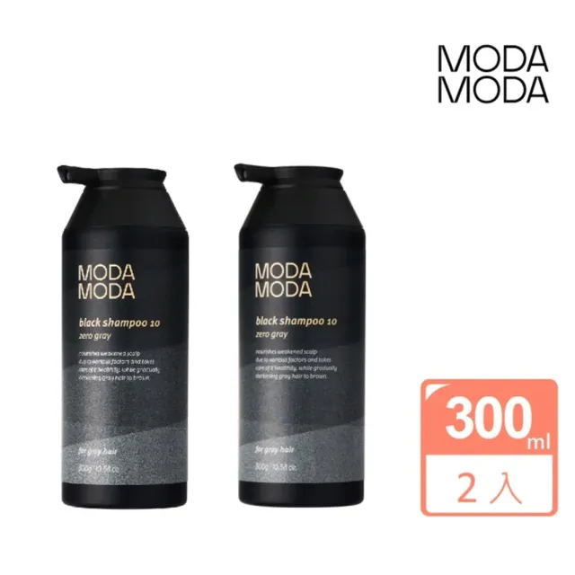 【MODA MODA】ZERO GRAY黑色洗髮精300gx2入組(遮白髮/賦活喚黑/黑髮素/白髮補色/白髮染)
