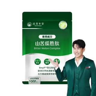 【達摩本草】BmpP®專利山苦瓜胜肽(30顆/包)