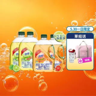 【白蘭】特談組動力配方洗碗精 2.8kg 4入組 箱購(共11.2kg 活力鮮柚/清新檸檬 去油去污)
