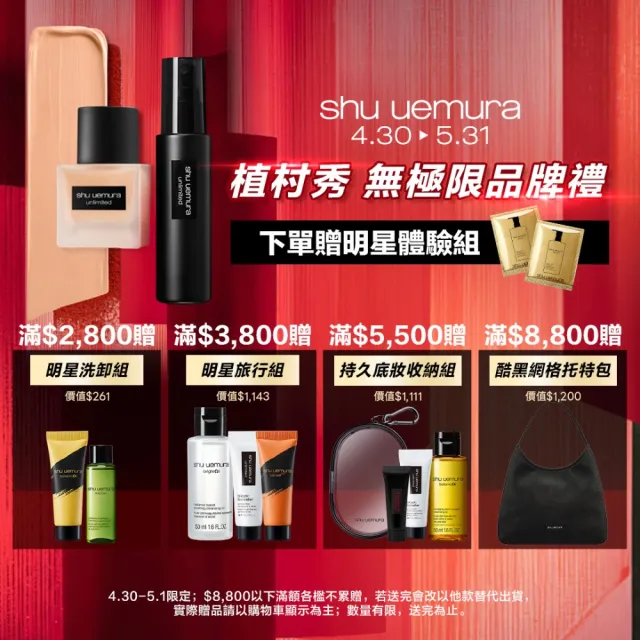 【Shu uemura 植村秀】官方直營 柚子精萃卸妝潔顏油450ml(Shu uemura/卸妝油/母親節送禮