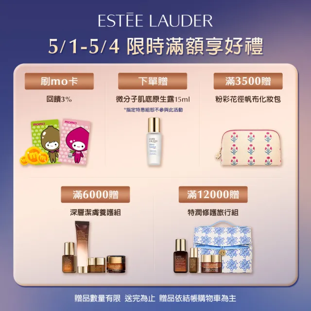 【Estee Lauder 雅詩蘭黛】無敵膠原年輕加購組 母親節送禮(膠原霜75ml+膠原霜補充罐75mlx2)