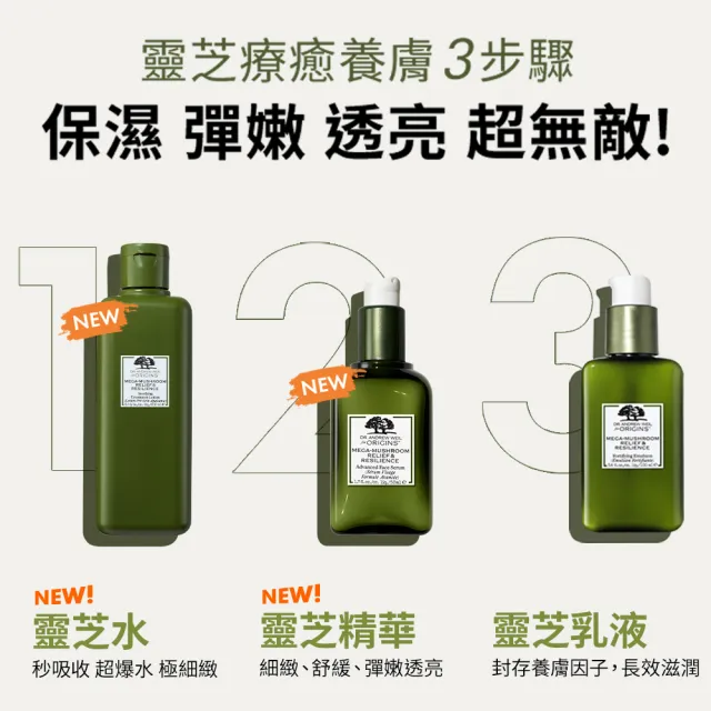 【ORIGINS 品木宣言】Dr.WEIL青春無敵靈芝光潤機能水200mlx4