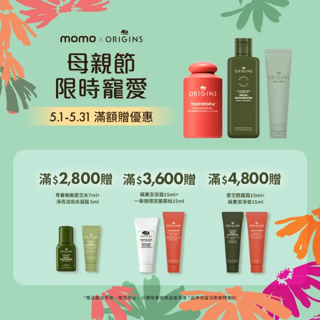 【ORIGINS品木宣言】煥膚澎彈乳液/精華雙入組(蘋果澎澎霜50ml+A醇膠原精華48ml)