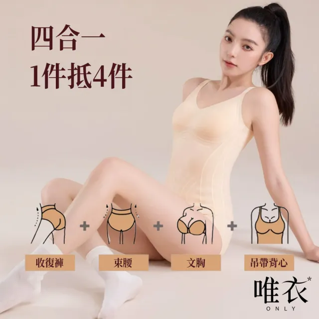 【2026】塑身內衣推薦｜10款高評價人氣品牌排行榜 | BALIMAN情報局