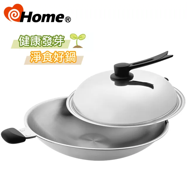 ihome愛家 304不鏽鋼 芽淨食複合金炒鍋(33CM)