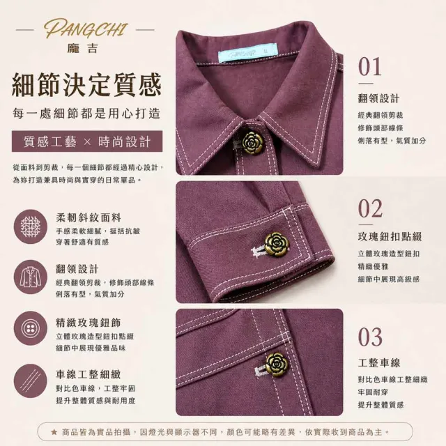 【PANGCHI 龐吉】出清品 顯瘦酒紅/軍綠撞色車線短版外套(2522223/45/65)