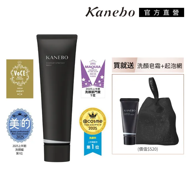 【Kanebo 佳麗寶】KANEBO 保濕緻潤洗顏皂霜潤肌組(大K)(洗面乳)