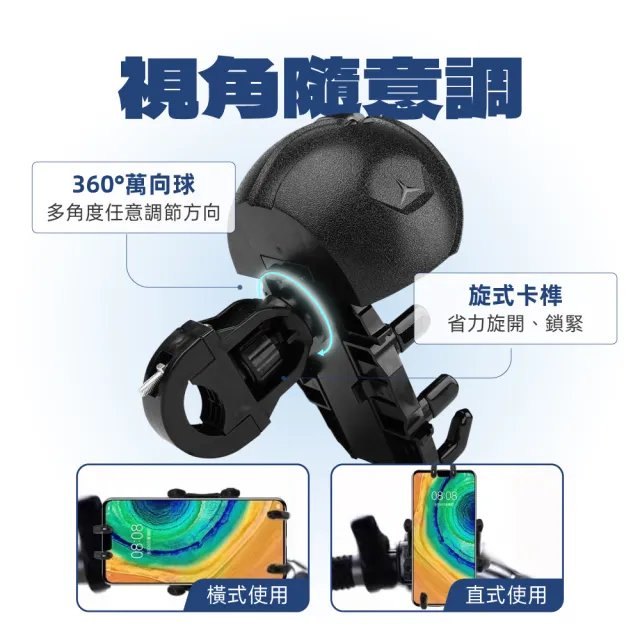 【VOLA 維菈】機車手機支架 八爪防摔手機架 抗震防抖 360度旋轉 導航支架 車把款 後視鏡款 腳踏車電動車