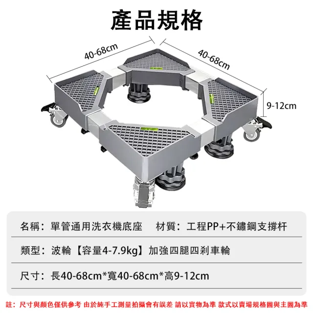【銘利萊】洗衣機底座 冰箱底座 置物架 移動腳架 防潮防生鏽托架(可移動托盤架 加強4腿4雙剎車輪)