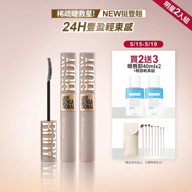【2026】睫毛膏推薦｜10款高評價人氣品牌排行榜 | BALIMAN情報局