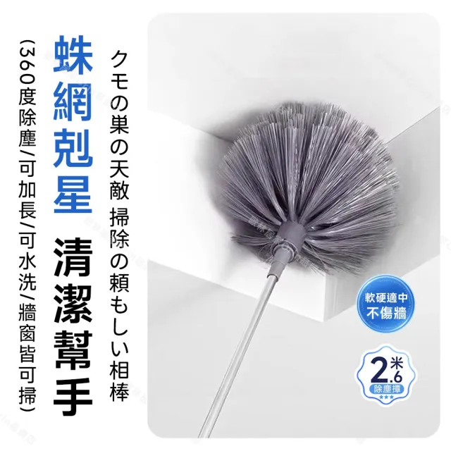 厝景之隅 57-260cm伸縮 柔韌毛刷 可水洗 天花板清潔刷 掃把 除塵撣 高處除塵 蜘蛛網刷 刷窗器