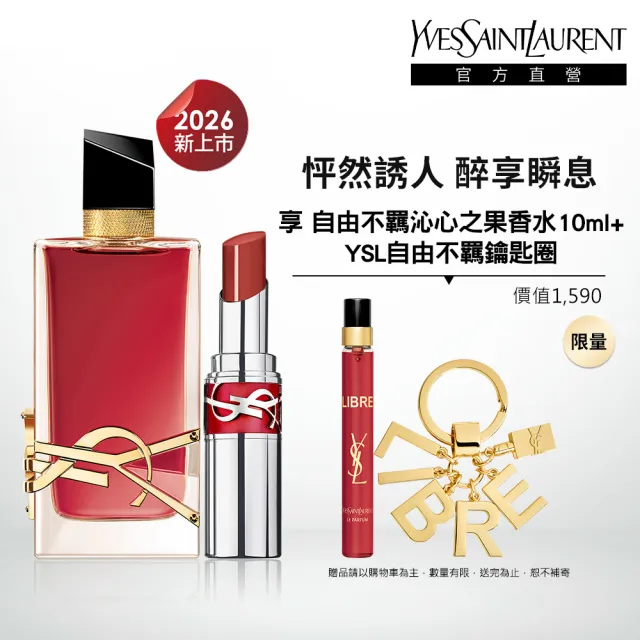【2026】YSL香水推薦｜10款高評價人氣品牌排行榜 | BALIMAN情報局