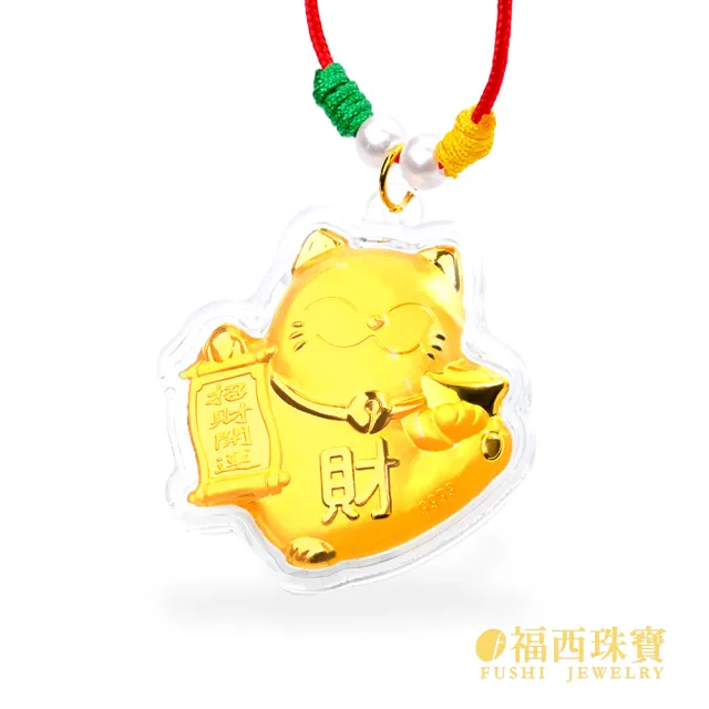 【福西珠寶】彌月黃金禮盒三選一 馬年禮盒 媽祖 招財貓 蛇寶安康 彌月金飾 滿月禮 (金重0.10錢正負0.01錢)