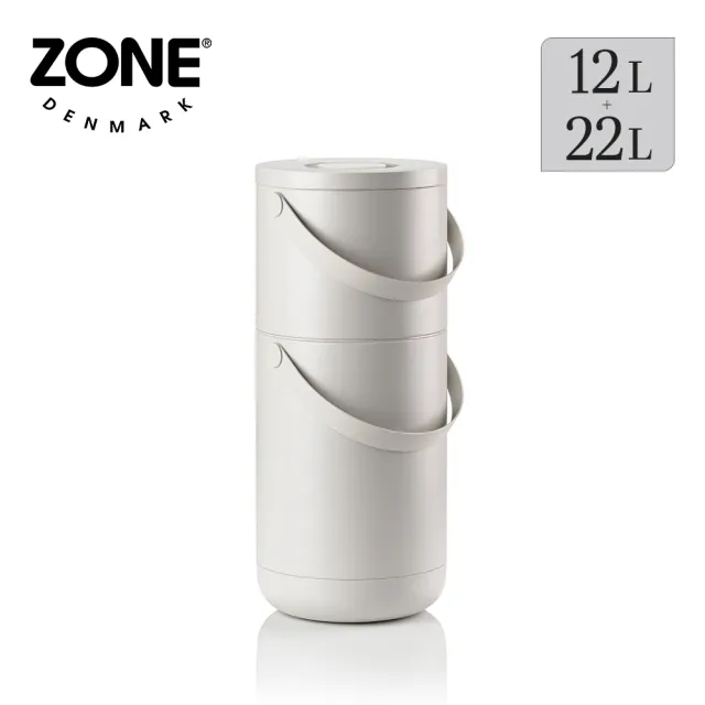 丹麥ZONE Circular 雙層掀蓋式垃圾桶(12L+22L)-多色可選 (分類垃圾桶/雙層垃圾桶/桌上廚餘桶)