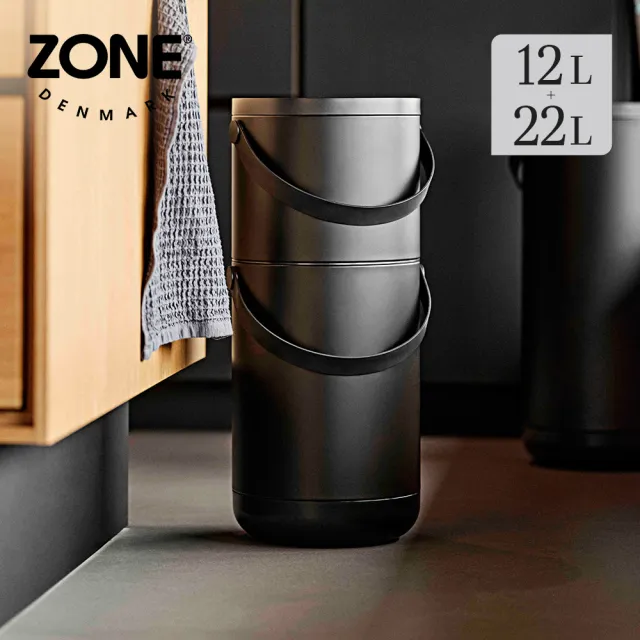 丹麥ZONE Circular 雙層掀蓋式垃圾桶(12L+22L)-多色可選 (分類垃圾桶/雙層垃圾桶/桌上廚餘桶)