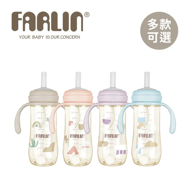 【Farlin】Grow With Colors 寬口PPSU吸嘴重力吸管練習杯270ml(防逆流設計 6M+) - 多款可選