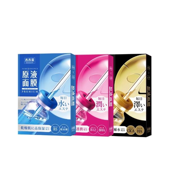 【SEXYLOOK 西西露】安瓶原液面膜5片/盒(B5保濕/B12透潤/CICA修護)