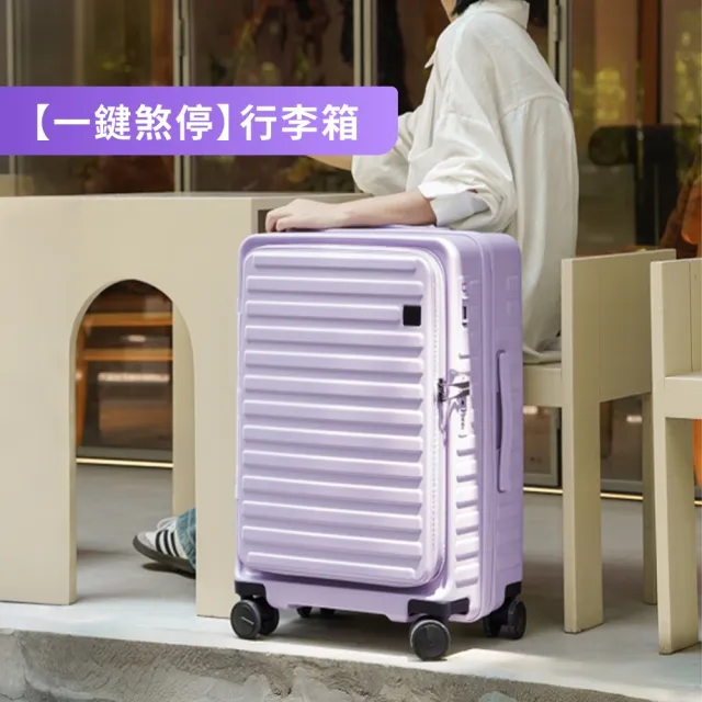 DAEBAC】26吋一鍵煞車上掀行李箱上掀行李箱前開行李箱煞車行李箱(YKK