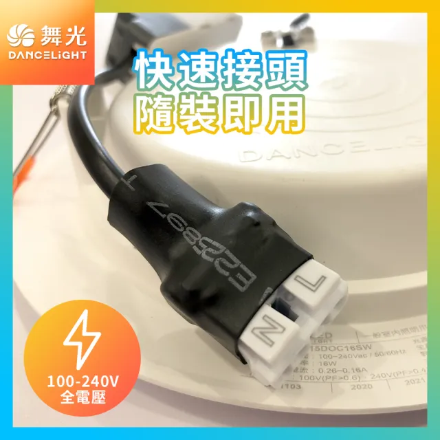 【DanceLight 舞光】12W奧丁崁燈 15CM嵌燈 時尚白 坎燈(白光/黃光/自然光)
