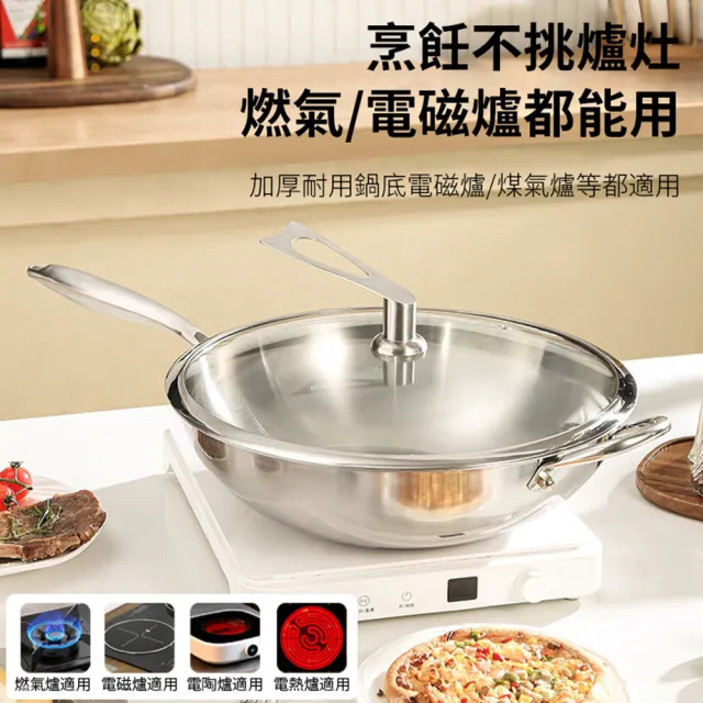 不鏽鋼炒鍋 316不粘鍋 炒菜鍋 32CM 帶鍋蓋 (無塗層/全爐通用/不怕鋼鏟 擦洗)