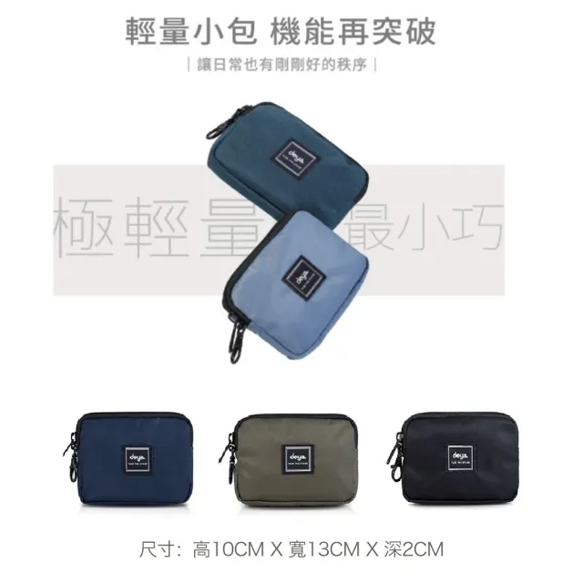 【deya】雙11 Strap 手機磁釦單勾掛繩+輕量機能零錢包︱掛繩共三種顏色 零錢包顏色隨機出貨 磁釦