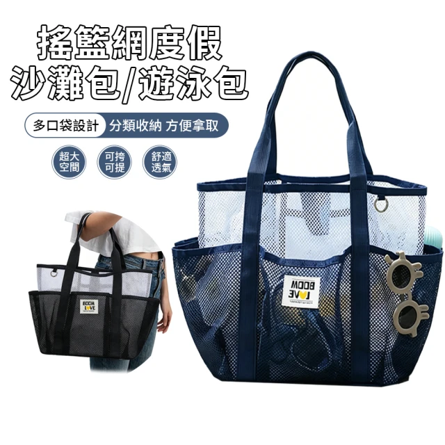 包包收納袋