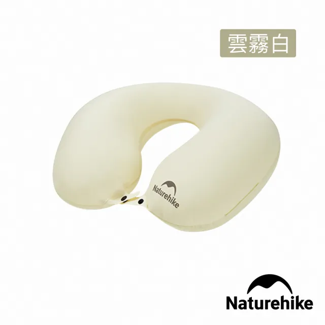 【Naturehike】輕紜超輕U型充氣頸枕 WS030(台灣總代理公司貨)