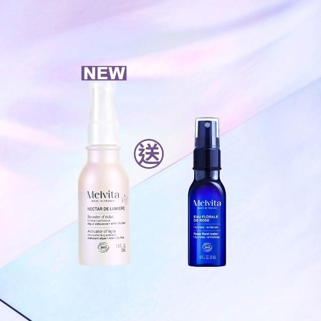 【Melvita 蜜葳特】海洋光萃亮白雙效露(50ml#海洋前導煥膚油)